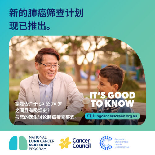 AP1795 National Lung Program assets chinese simplified V2 Chinese Simplified 6 V2