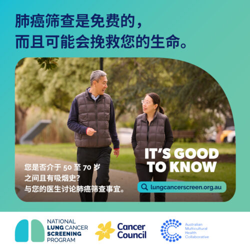 AP1795 National Lung Program assets chinese simplified V2 Chinese Simplified 7 V2