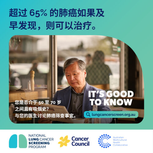 AP1795 National Lung Program assets chinese simplified V2 Chinese Simplified 8 V2