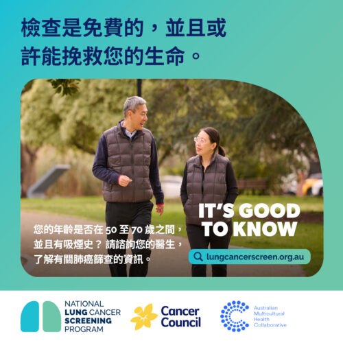 AP1795 National Lung Program assets chinese traditional V2 Chinese Traditional 8 V2