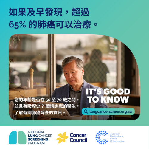 AP1795 National Lung Program assets chinese traditional V2 Chinese Traditional 9 V2